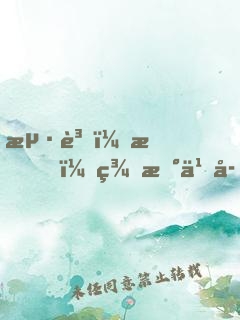 海賊：我，羅杰之子，海軍大將！